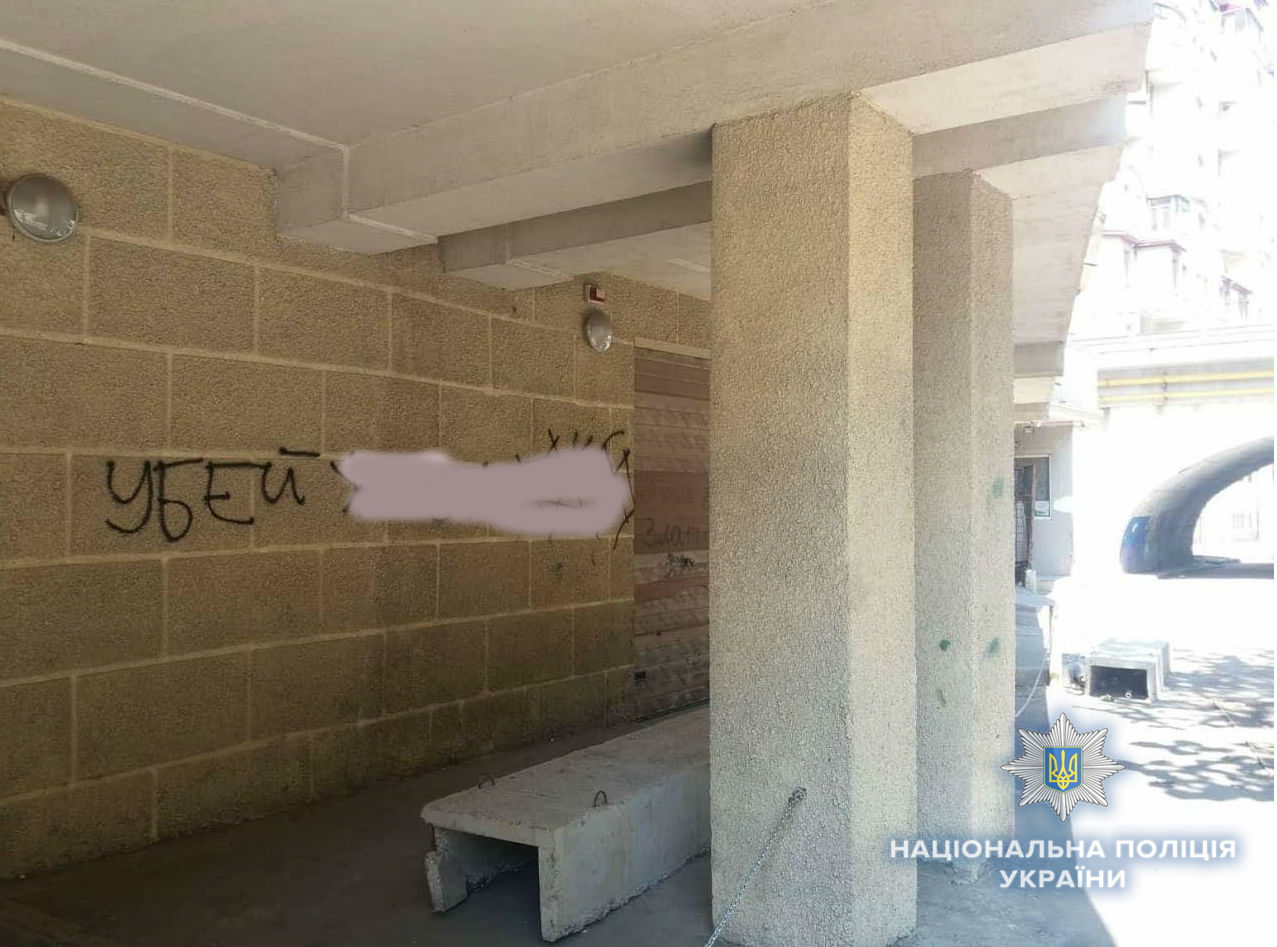 антисемит2 В Одессе после матча Суперкубка появились антисемитские надписи