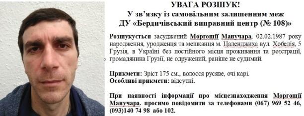 заключенные сбежали из колонии в Житомирской области