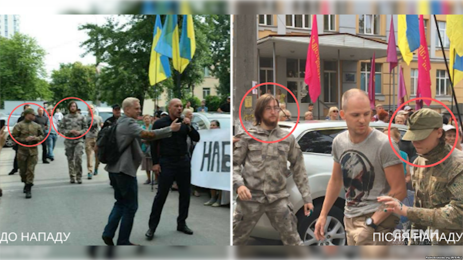 В акции против НАБУ участвовали действующие полицейские - Схемы