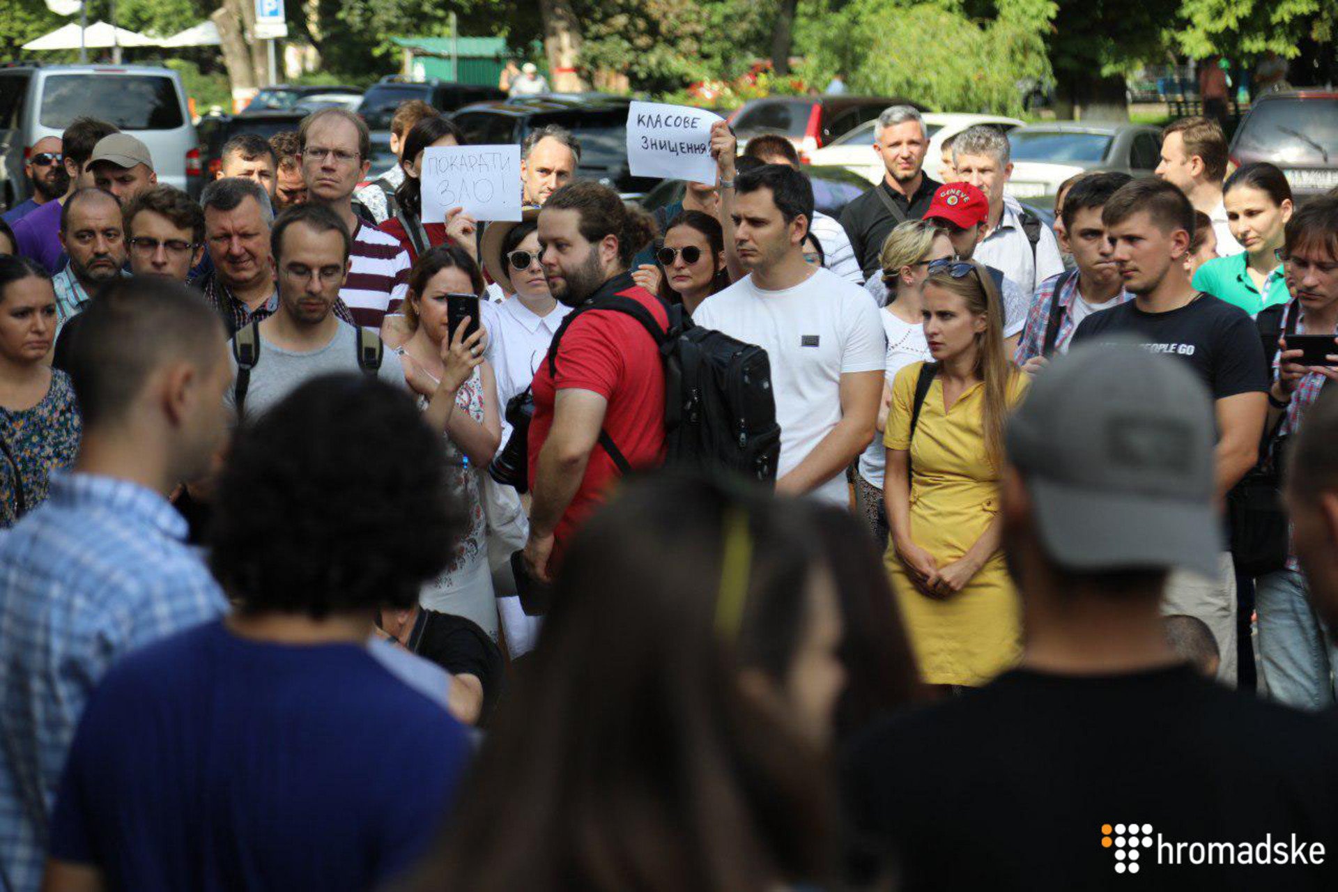 Акция возле здания МВД в Киеве: требовали уволить Авакова 