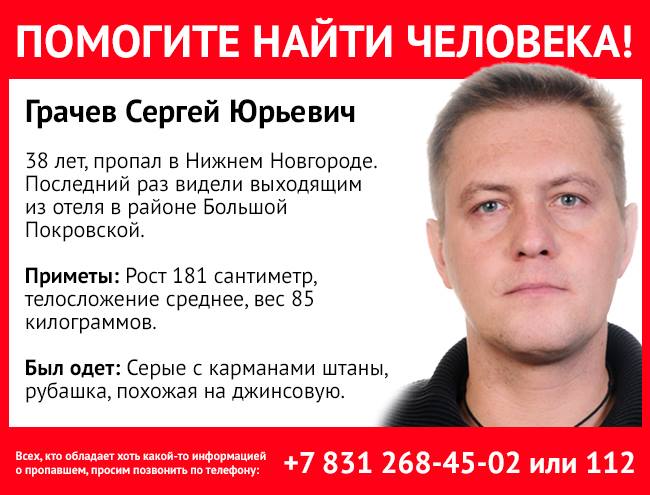 null В РФ нашли мертвым журналиста, который выполнял задание редакции
