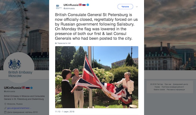 Великобритания закрыла генеральное консульство в Санкт-Петербурге