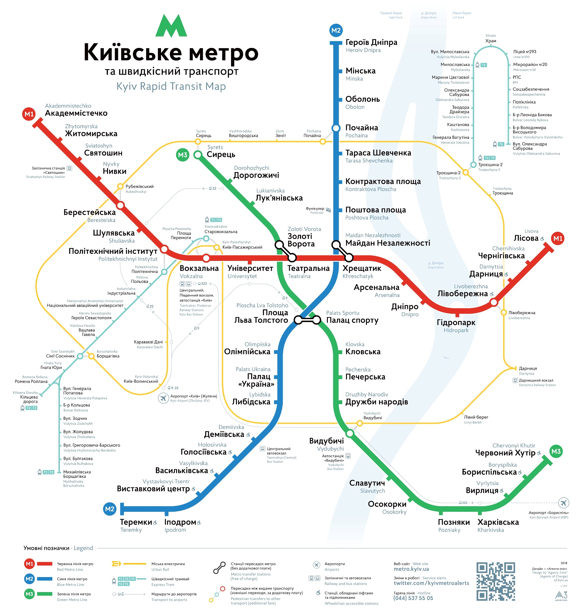На синей ветке метро в Киеве произошел сбой