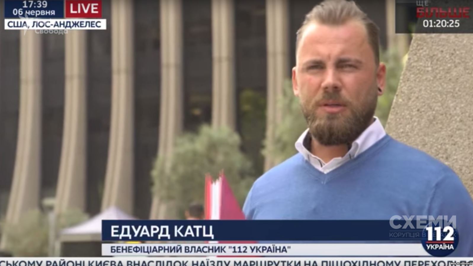 112 Украина перешел под контроль Медведчука - Схемы