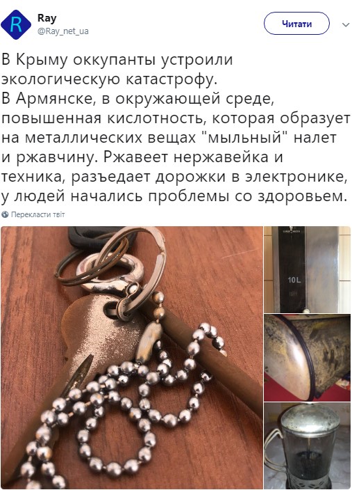 Жители оккупированного Армянска в панике: за ночь поржавел металл