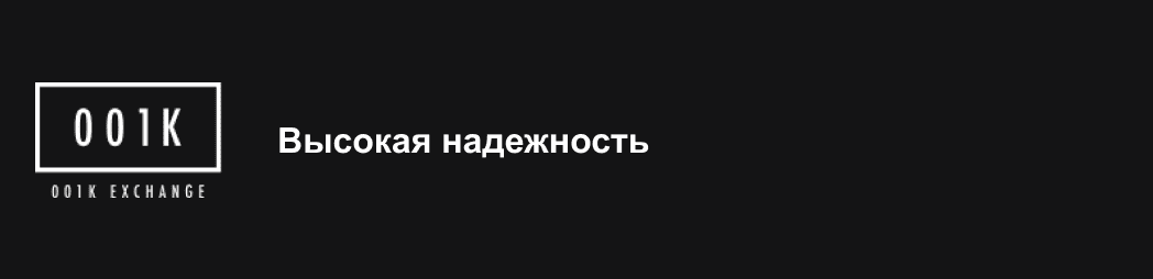 Обзор криптообменника 001K.EXCHANGE