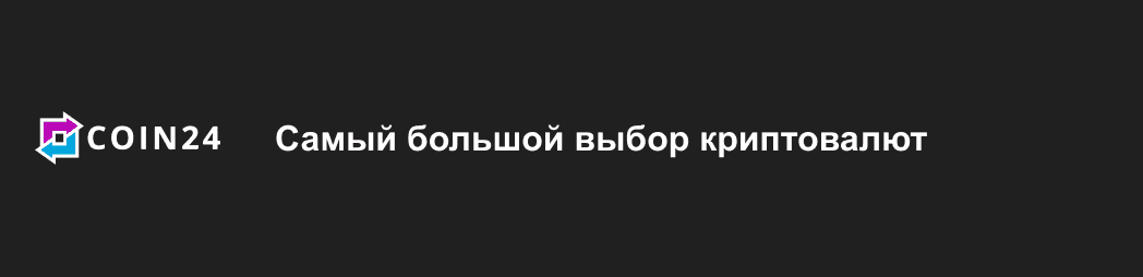 Криптообменник Coin24