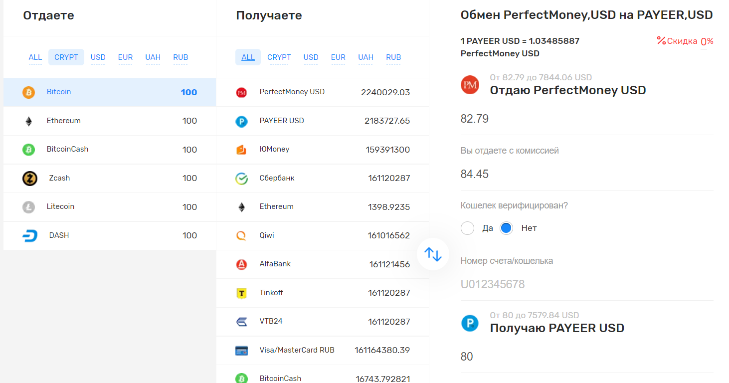 Покупка криптовалюты на 365Cash