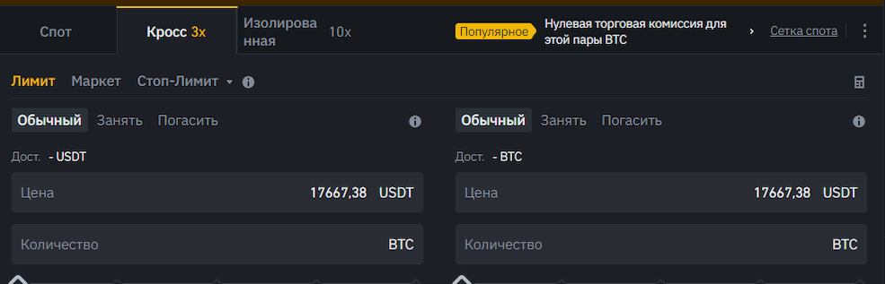 Маржинальная и фьючерсная торговля на Binance