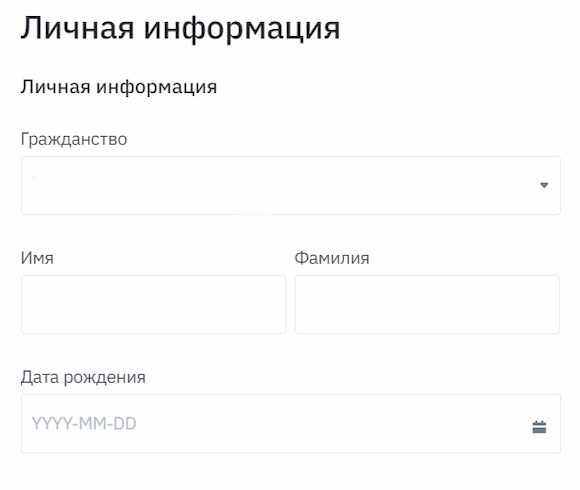 Верификация личной информации на Binance