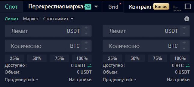 Спотовая торговля на KuCoin