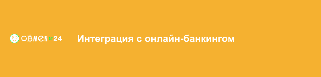 Криптообменник Обмен АТ 24