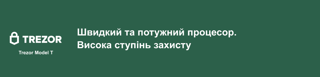 Огляд криптогаманця Trezor Model T