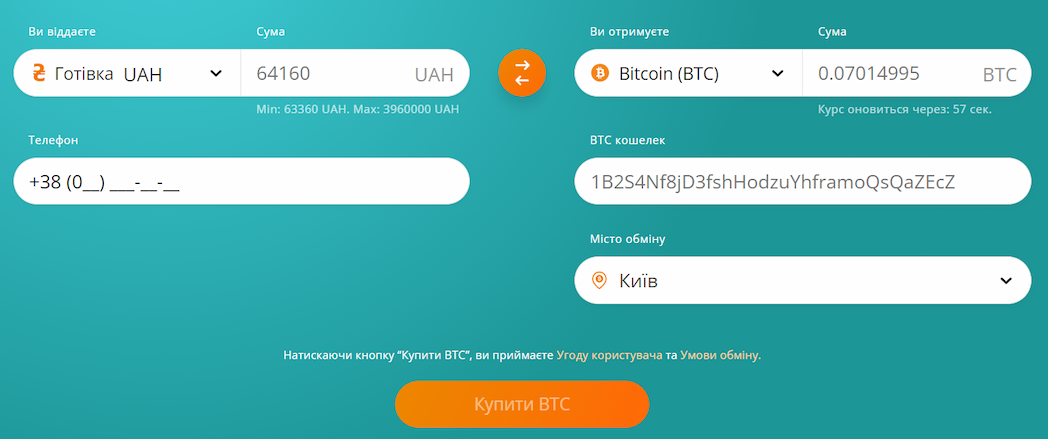 Продаж криптовалюти на BUYBank