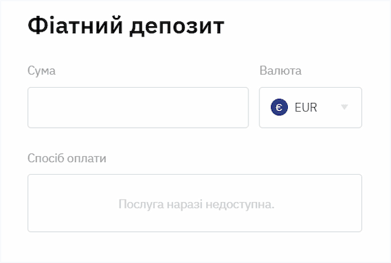 Поповнення депозиту на Bybit