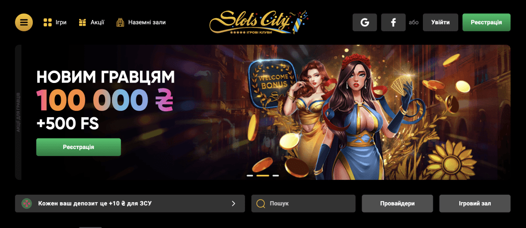 Slots City казино