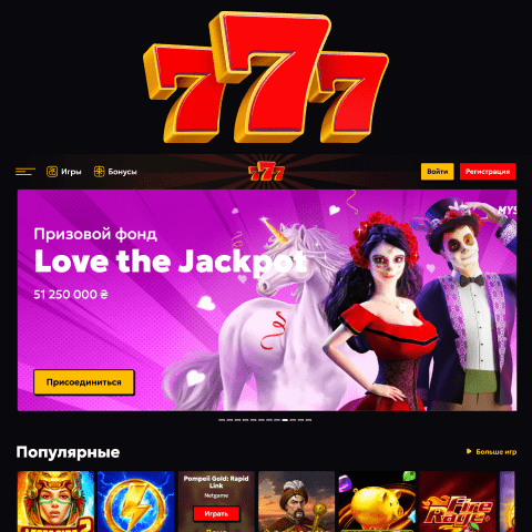 777casino_ru.png