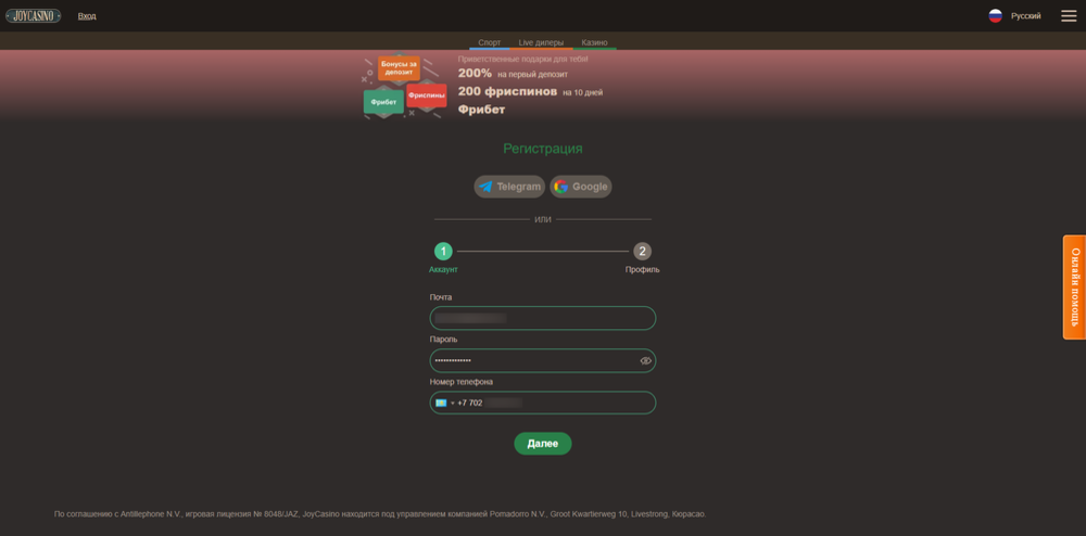 joy casino рабочее зеркало joycasino промокод бездепозитный