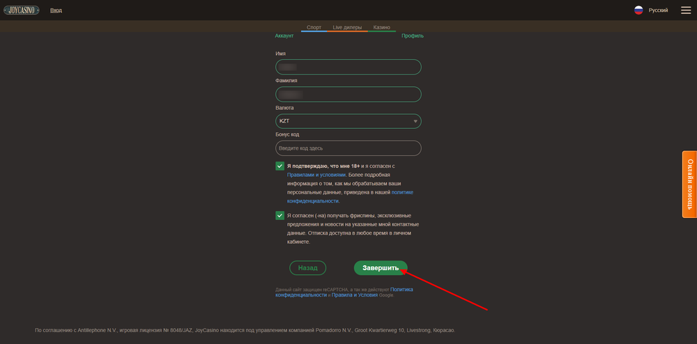 10 модных способов улучшить joy casino регистрация