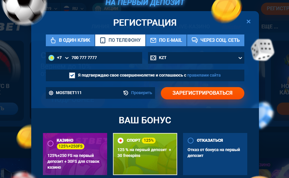 mostbet Статистика: эти цифры реальны