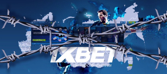 7 бед — один ответ: и снова новость про 1xBet