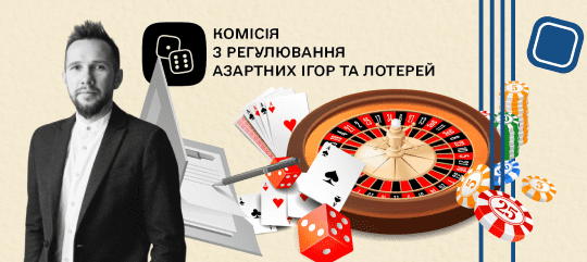 КРАИЛ утвердила перечень требований по борьбе с лудоманией. Что это значит и как отразится на игорном бизнесе