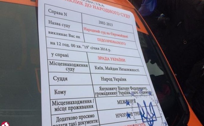 Автомайдан снова побывал возле Межигорья Януковича: фоторепортаж