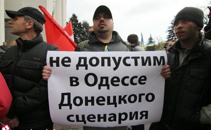 У здания Верховной Рады митингуют одесситы и самооборона Майдана