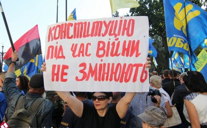 Под Радой митингуют противники децентрализации: фото