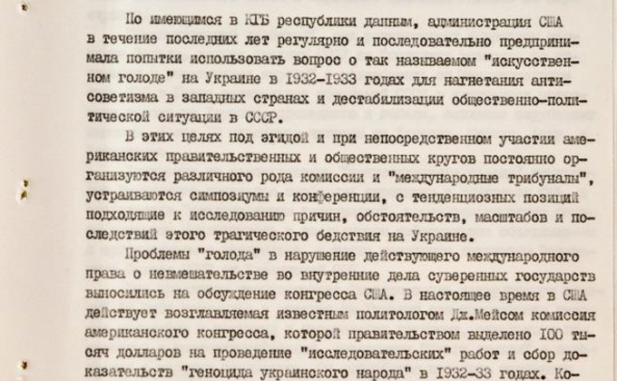 СБУ обнародовала архив КГБ о замалчивании Голодомора в Украине