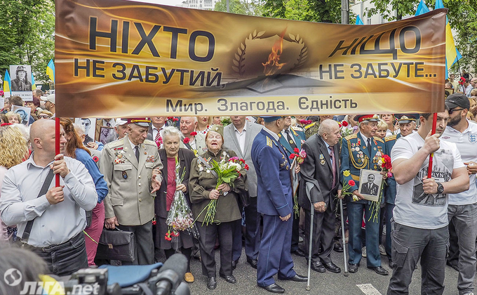 "Недобитый полк и патриоты". Как Киев отметил 9 мая