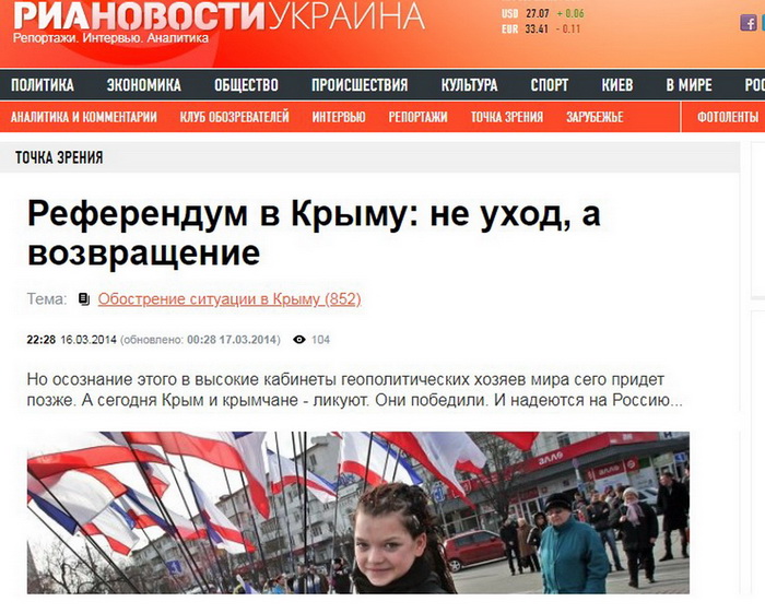 Тема дня. СБУ против РИА Новости-Украина: почему только сейчас
