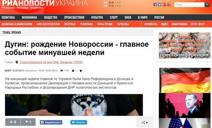 Тема дня. СБУ против РИА Новости-Украина: почему только сейчас