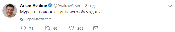 null Измена и бойкот NewsOne: реакция сетей на слова Мураева о Сенцове