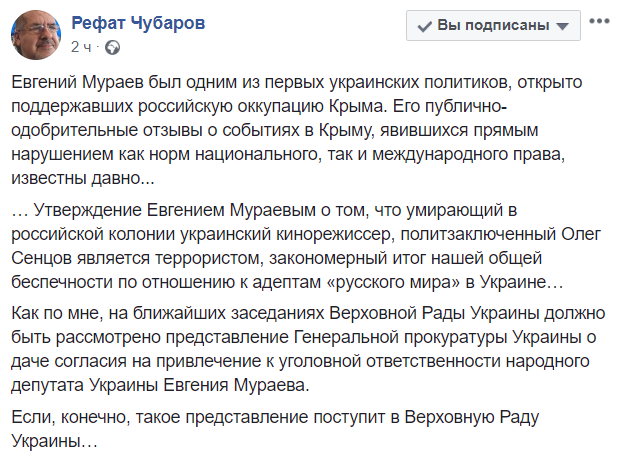 Измена и бойкот NewsOne: реакция сетей на слова Мураева о Сенцове