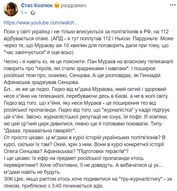 Измена и бойкот NewsOne: реакция сетей на слова Мураева о Сенцове