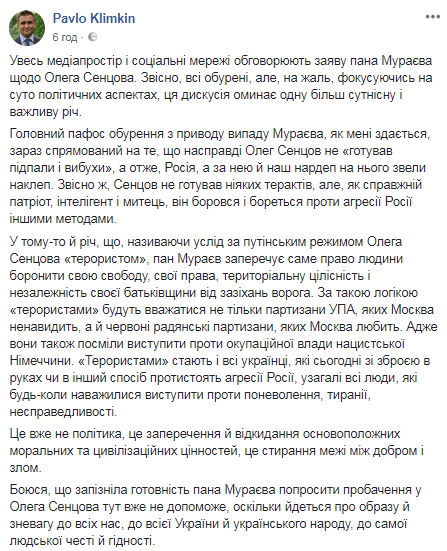 Измена и бойкот NewsOne: реакция сетей на слова Мураева о Сенцове