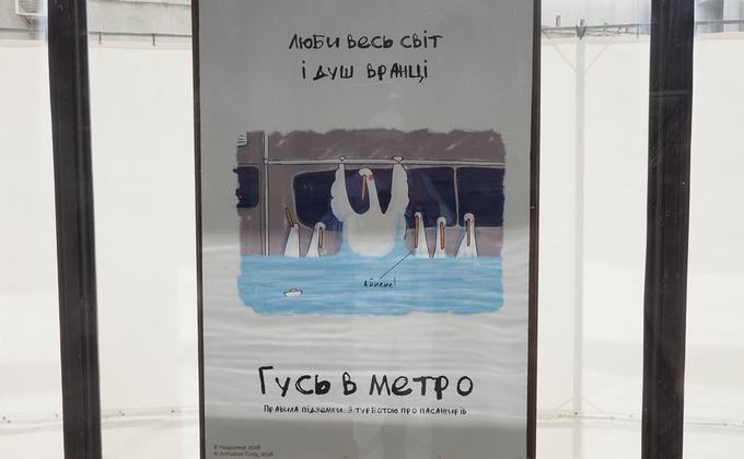 В киевском метро появятся правила от Facebook-персонажа Гуся