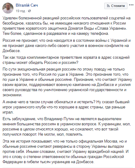 null "Hvala, Domagoj": соцсети поддержали Виду за "Слава Украине" в РФ