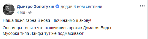 null "Hvala, Domagoj": соцсети поддержали Виду за "Слава Украине" в РФ