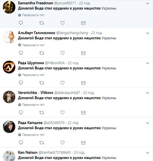 null "Hvala, Domagoj": соцсети поддержали Виду за "Слава Украине" в РФ