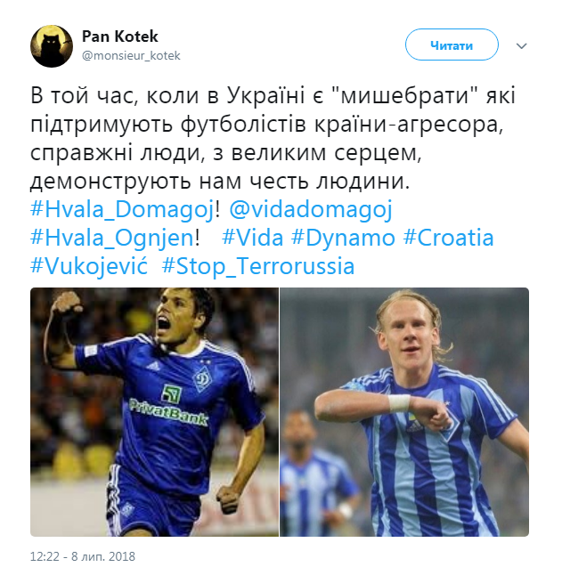 null "Hvala, Domagoj": соцсети поддержали Виду за "Слава Украине" в РФ