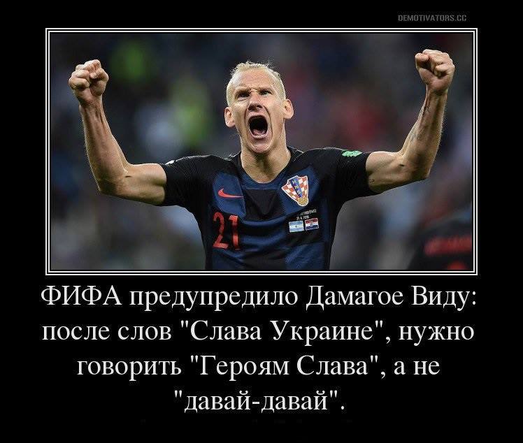 "Hvala, Domagoj": соцсети поддержали Виду за "Слава Украине" в РФ