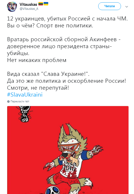 "Hvala, Domagoj": соцсети поддержали Виду за "Слава Украине" в РФ