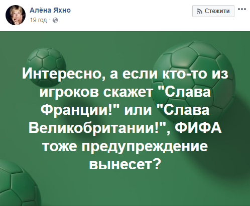 null "Hvala, Domagoj": соцсети поддержали Виду за "Слава Украине" в РФ