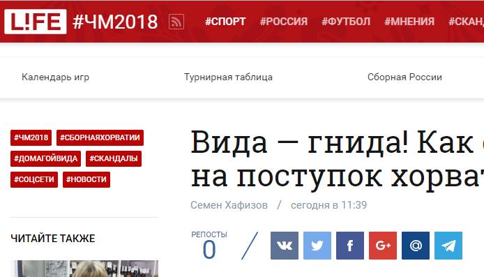null "Hvala, Domagoj": соцсети поддержали Виду за "Слава Украине" в РФ