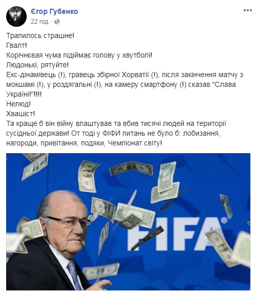 null "Hvala, Domagoj": соцсети поддержали Виду за "Слава Украине" в РФ