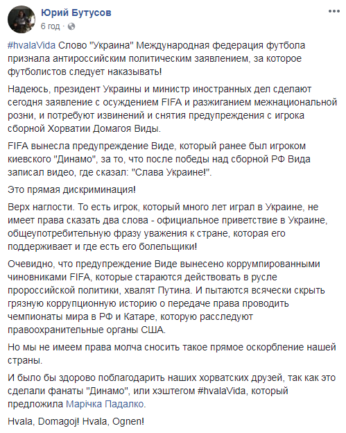 null "Hvala, Domagoj": соцсети поддержали Виду за "Слава Украине" в РФ