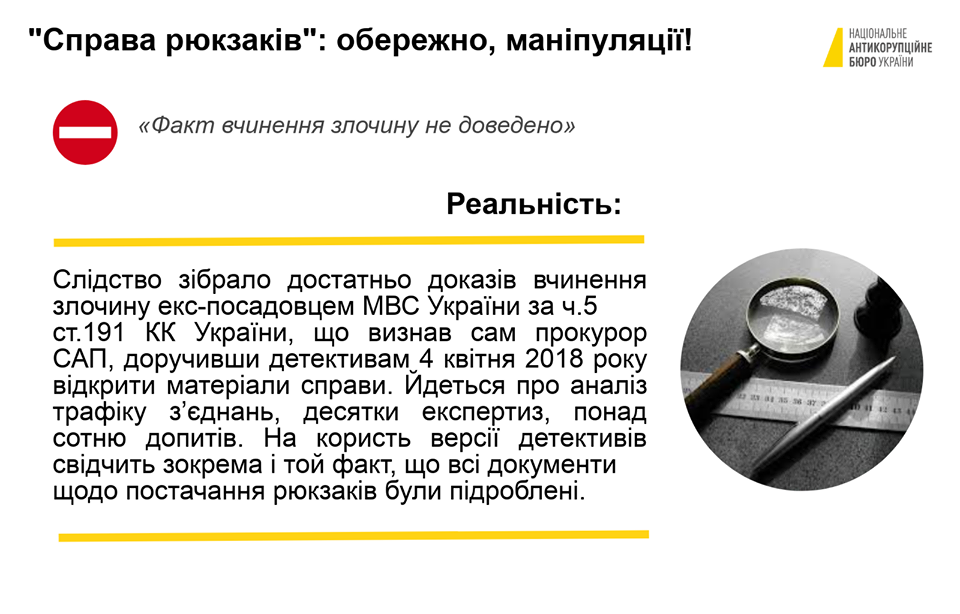 манипуляция2