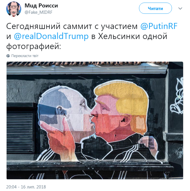 null "Кто тут хороший мальчик?". Соцсети высмеяли саммит Трампа-Путина